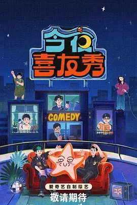 山海拾遗录动漫海报